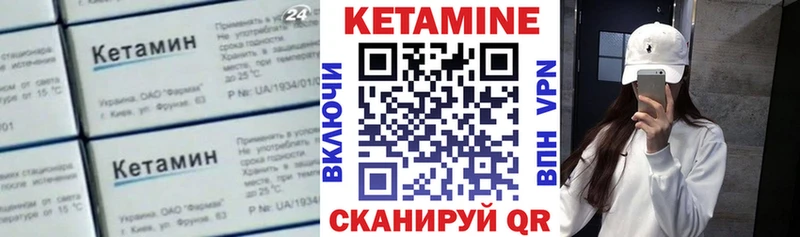 КЕТАМИН VHQ Снежногорск