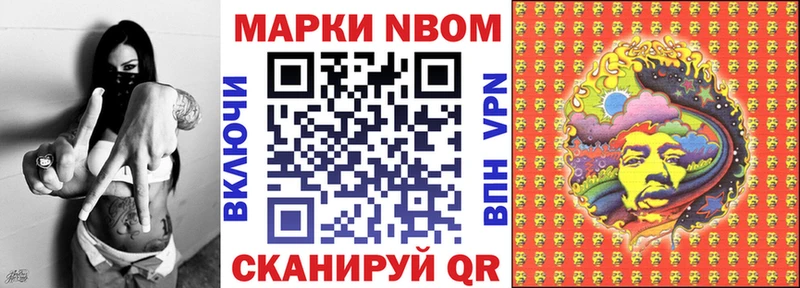 Марки NBOMe 1500мкг  Купить  Снежногорск 