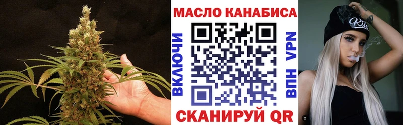 Купить  Снежногорск  ТГК THC oil 